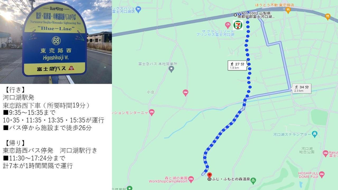 Fuji Fumoto Forest Hotspring ふもとの森温泉 Fujikawaguchiko Dış mekan fotoğraf